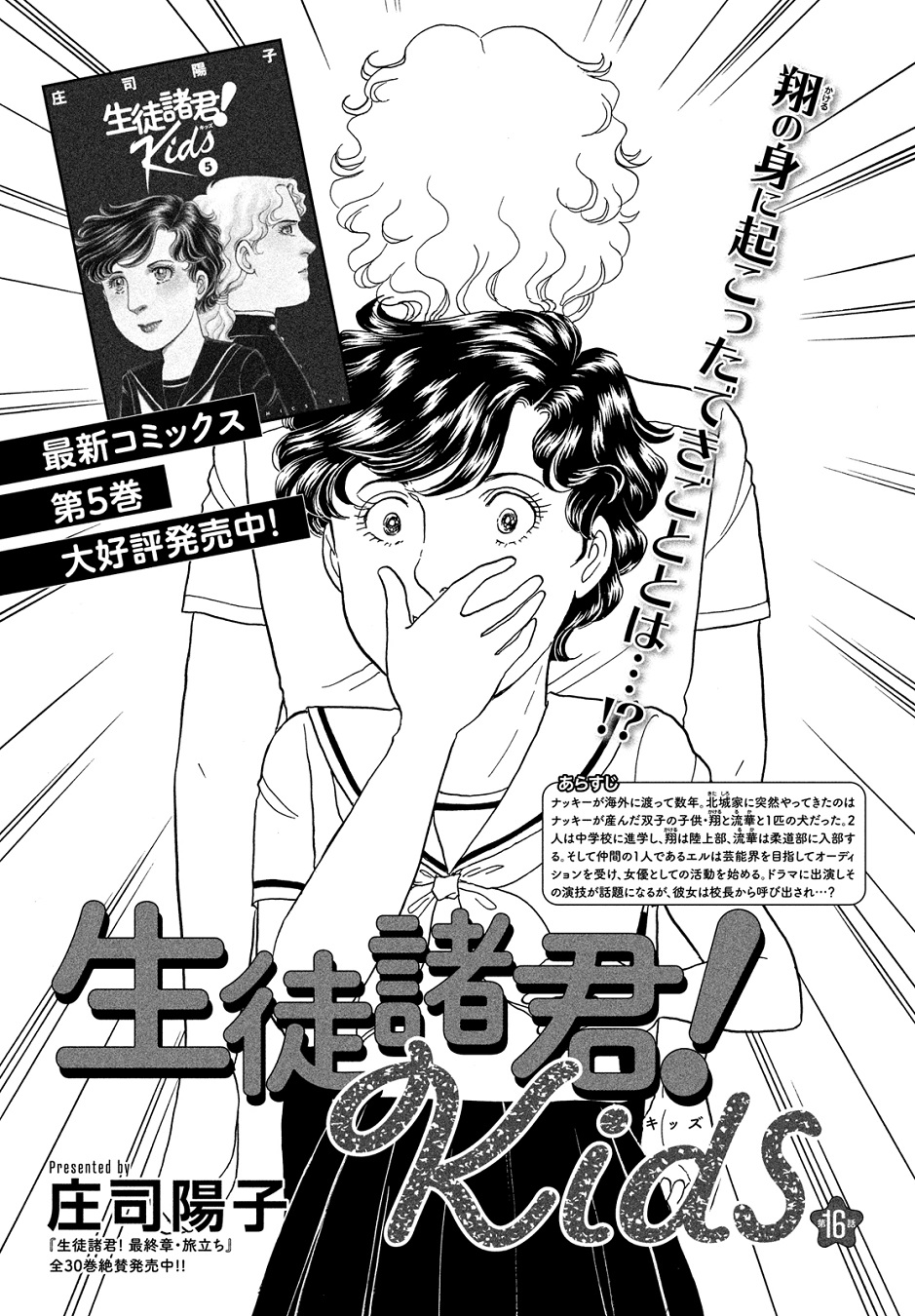 ランキングや新製品 BELOVE編集部◇講談社 on  X: ポスター