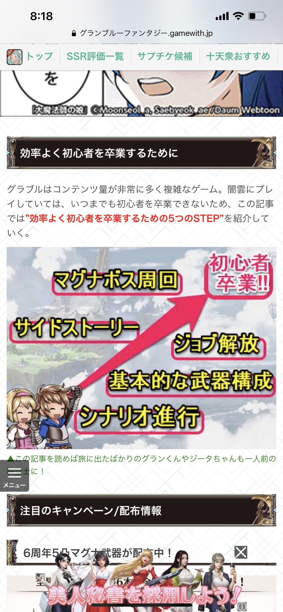 Kaiza グラブル Kaiza Guraburu Twitter