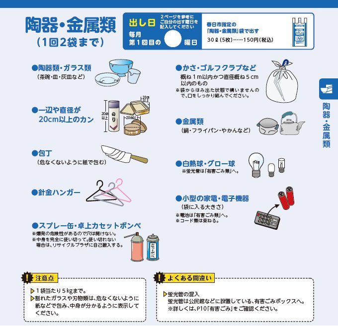 福岡 市 ゴミ 分別