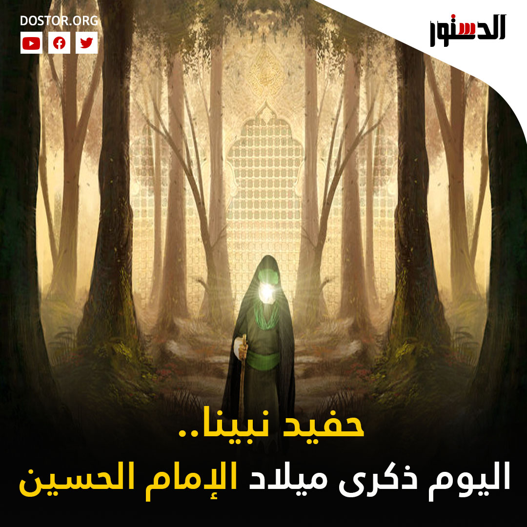 زي النهارده اتولد سيد شباب أهل الجنة.. الإمام الحسين بن علي بن أبي طالب