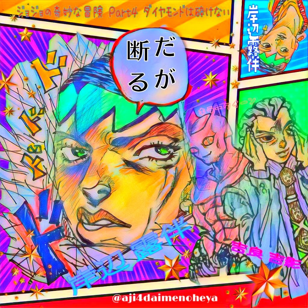 キラークィーン