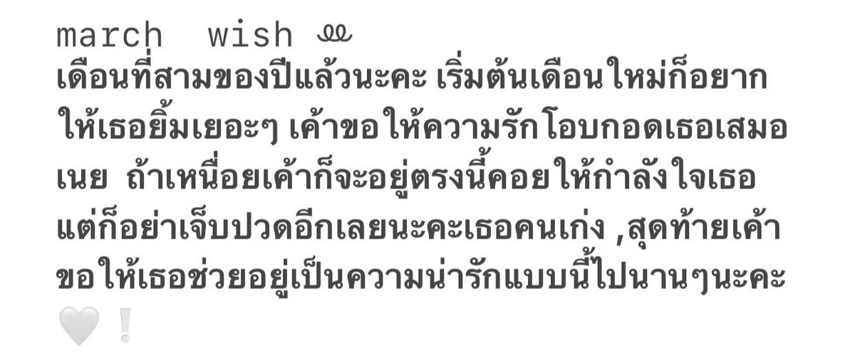 ให้ทุกคนที่เห็นเลยนะคะ 🤲🏻