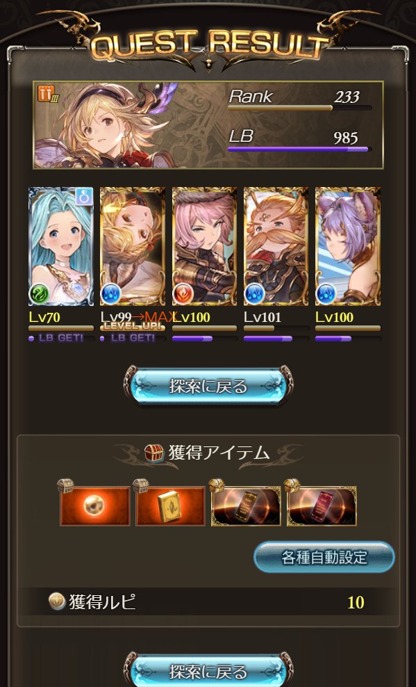 みなぎ ようやくヴァジラ様の最終凸エピソードにはいりました グラブル T Co Mx1vlv6ddq Twitter みなぎ ようやくヴァジラ様の最終凸エピソードにはいりました グラブル T Co Mx1vlv6ddq Twitter