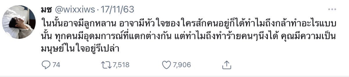 บุญเล้งหวาน tweet media