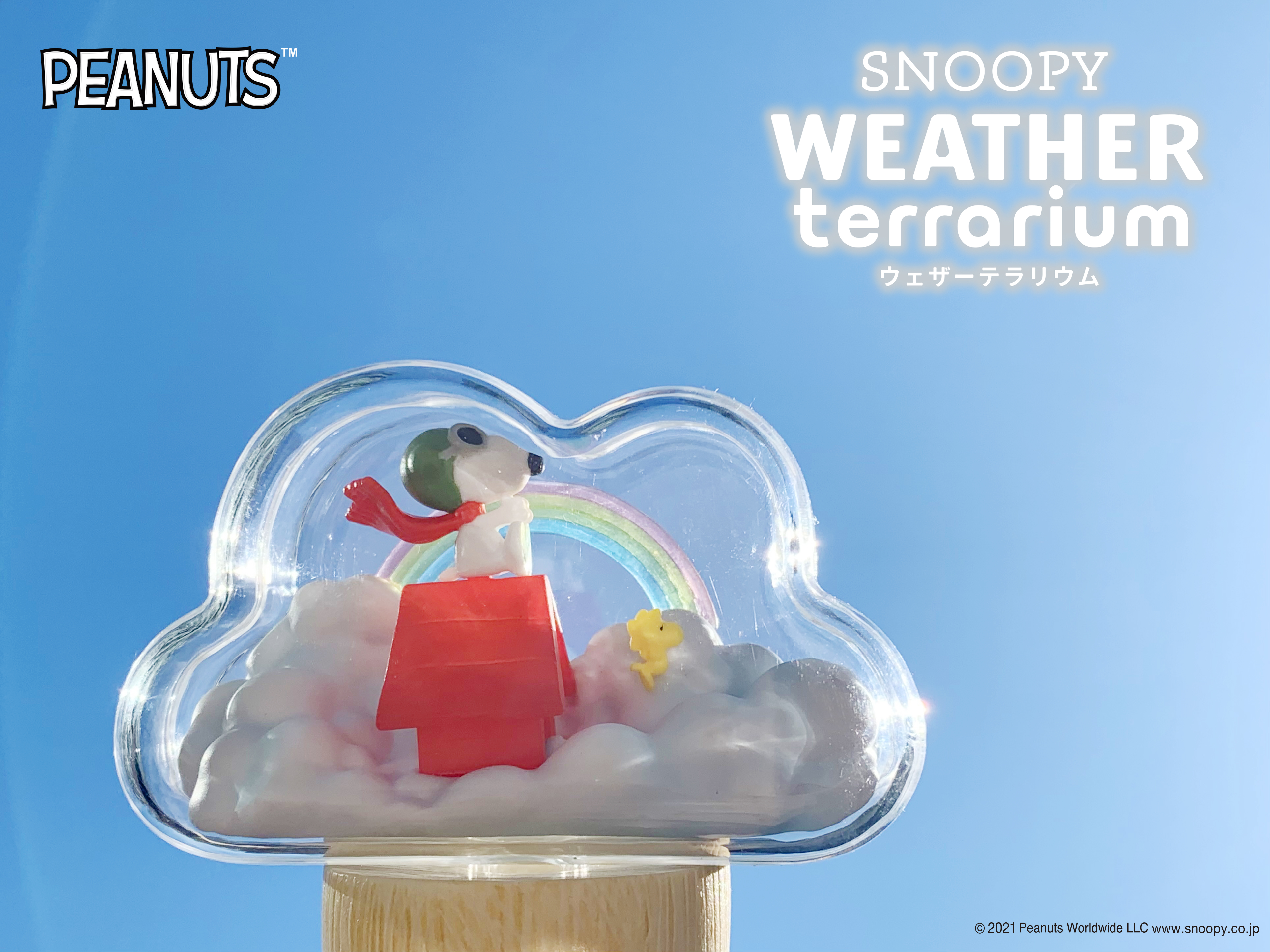 株式会社リーメント公式 発売中 Snoopy Weather Terrarium 雲の上をお散歩中のフライングエース ぽかぽか陽気で気持ち良さそう あ 見て 虹が出ているよ T Co H8j4pyfkkq Peanuts Snoopy スヌーピー 天気 テラリウム T Co