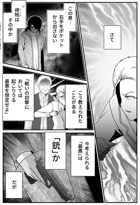 【最新話更新】「外れたみんなの頭のネジ」第267話一般更新…

戦いに臨む二人の殺人鬼…針はかつてない武器との戦いを知る!?

https://t.co/baeh789s6i 
