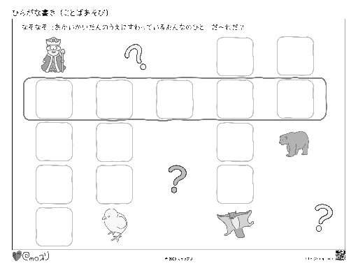 ট ইট র Emoプリ 公式 ２月のジャンル別ダウンロード数１位を発表 シール貼り シール小 ひなまつり 運筆 連続線 風船 迷路 難易度 恐竜 ひらがな読み 文章 お買い物 ひらがな書き クロスワード おひなさま 各プリントの