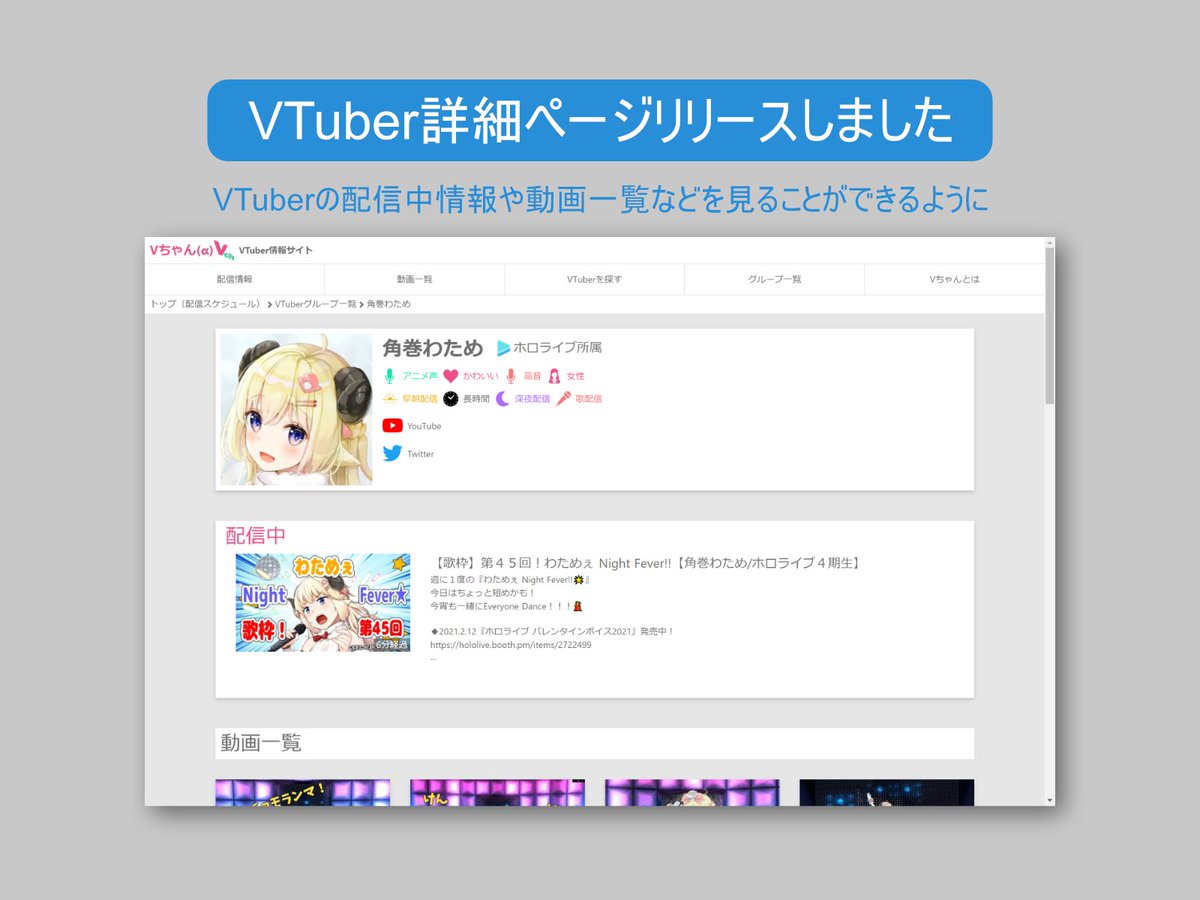 Vちゃん Vtuber情報まとめサイト Vtuberchannel Twitter Vちゃん Vtuber情報まとめサイト Vtuberchannel Twitter