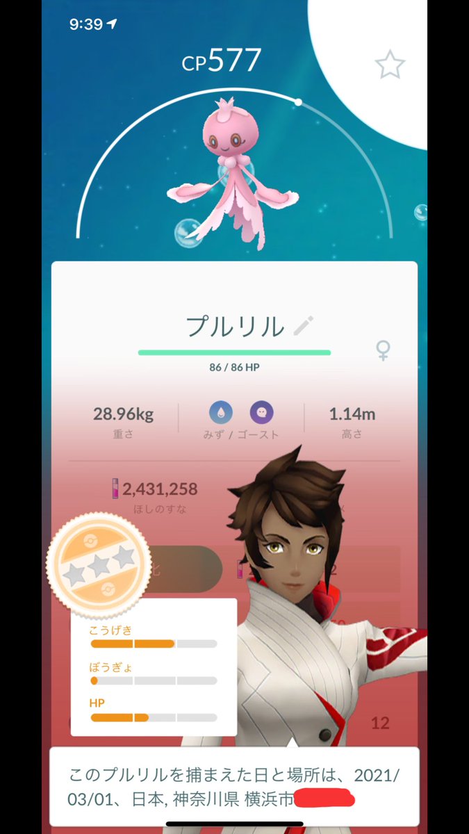 ポケモンgo プルリルやシキジカで春を感じる レジェンドシーズン開始後のみんなの反応 ポケモンgo攻略まとめ速報