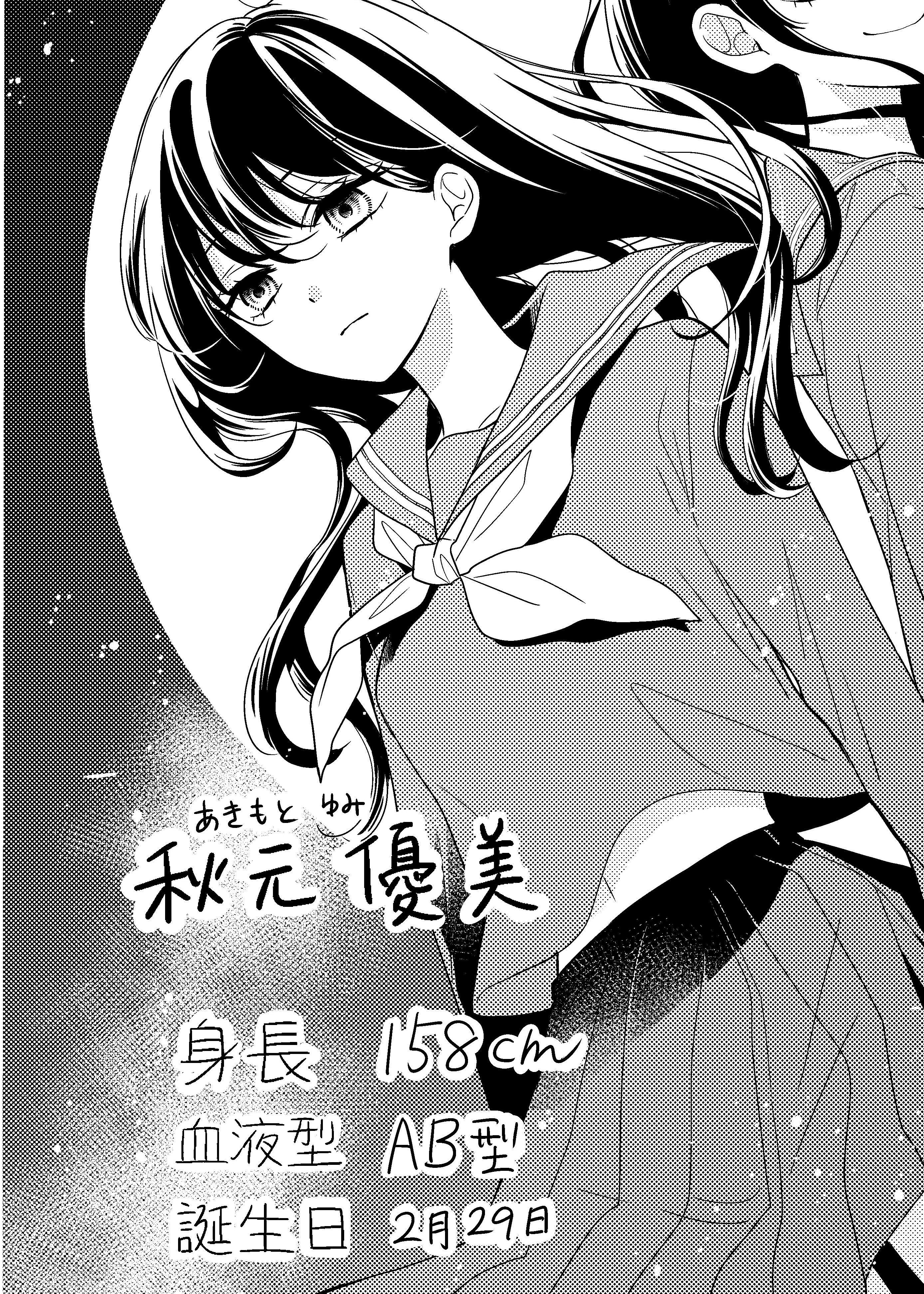 絶叫学級2 拐わ