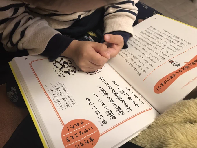 孫子の兵法はこいけにささり、昨日もまた読んでた。
たまに本の内容を引用してくる。
そろそろ何か次の本も考えないと…
趣向が分からないので難しい? 