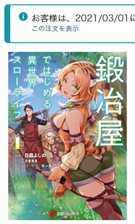 鍛冶屋のtwitterイラスト検索結果