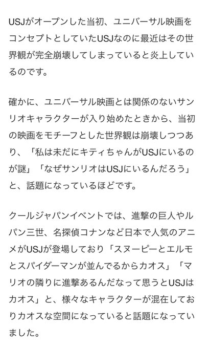 ユニバーサル スタジオ ジャパン の評価や評判 感想など みんなの反応を1時間ごとにまとめて紹介 ついラン ユニバーサル スタジオ ジャパン の評価や評判 感想など みんなの反応を1時間ごとにまとめて紹介 ついラン