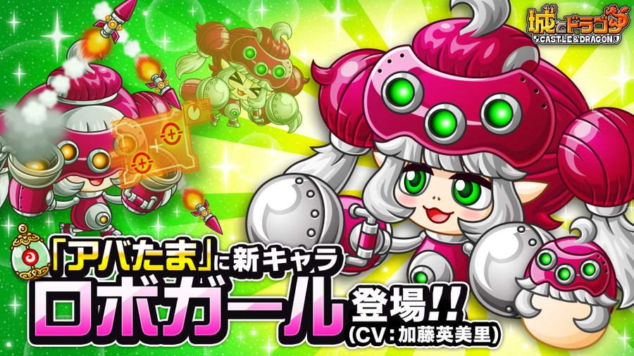 城ドラ 初心者の進め方を完全解説 キャラを育てて強くなろう 城ドラブログ しゅみドラ