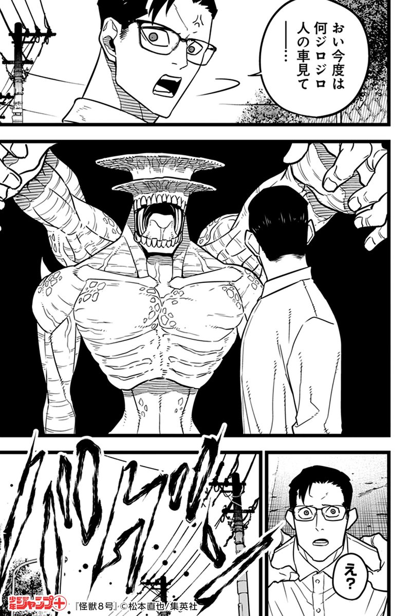 少年ジャンプ 怪獣9号vs怪獣8号 強力な人型怪獣同士が激突ッ 怪獣8号 を読むならジャンプ で T Co Tobtdfbpjy