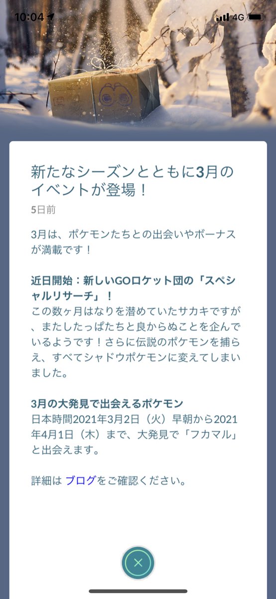 どれあむ W さあ 今日からレジェンドシーズンですね 化身ランドロスの復刻 色違い実装 2匹目出たら剣盾行きだな ポケgoだとフォルムチェンジできないけど原作なら化身で送っても剣盾でフォルムチェンジできるから色違いも姿変えれるのは