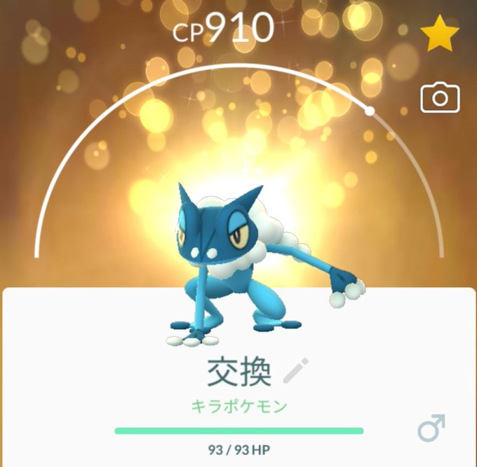 ポケモンgoで ケロマツ が話題に ポケgo トレンディソーシャルゲームス