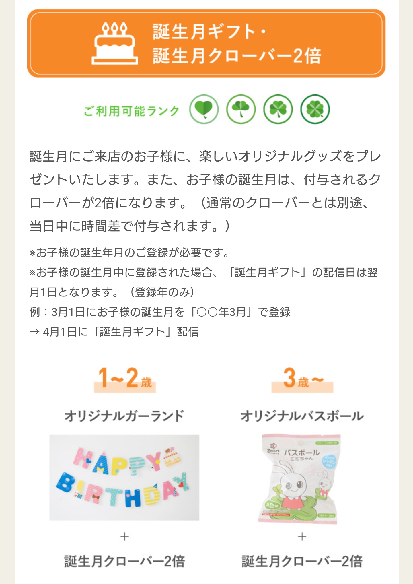 トモ 断水解消 西松屋アプリを早速入れてみた 誕生日ギフトはアプリ入れれば貰えるのね あと会員限定福袋が気になる 西松屋 T Co Mcaw86nevg Twitter
