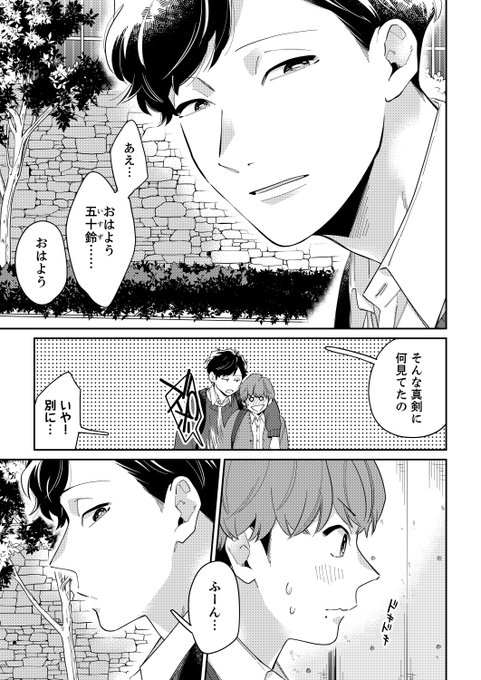 みのる S Recent Tweets 1 Whotwi Graphical Twitter Analysis