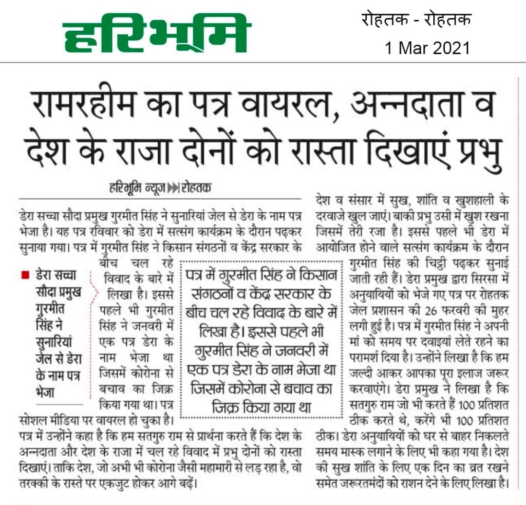 SainiPawan1982's tweet photo. Followers of @DeraSachaSauda have kept a 24-hour fast for the peace of the whole country with the inspiration of Saint Dr. @GurmeetRamRahim Ji #FastForNation https://t.co/N0Pr8y9K1q