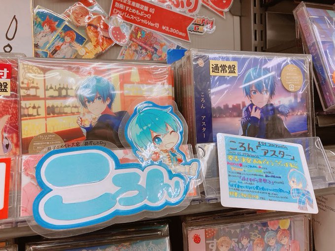 アニメイト大宮さん がハッシュタグ すとぷり をつけたツイート一覧 1 Whotwi グラフィカルtwitter分析 アニメイト大宮さん がハッシュタグ すとぷり をつけたツイート一覧 1 Whotwi グラフィカルtwitter分析