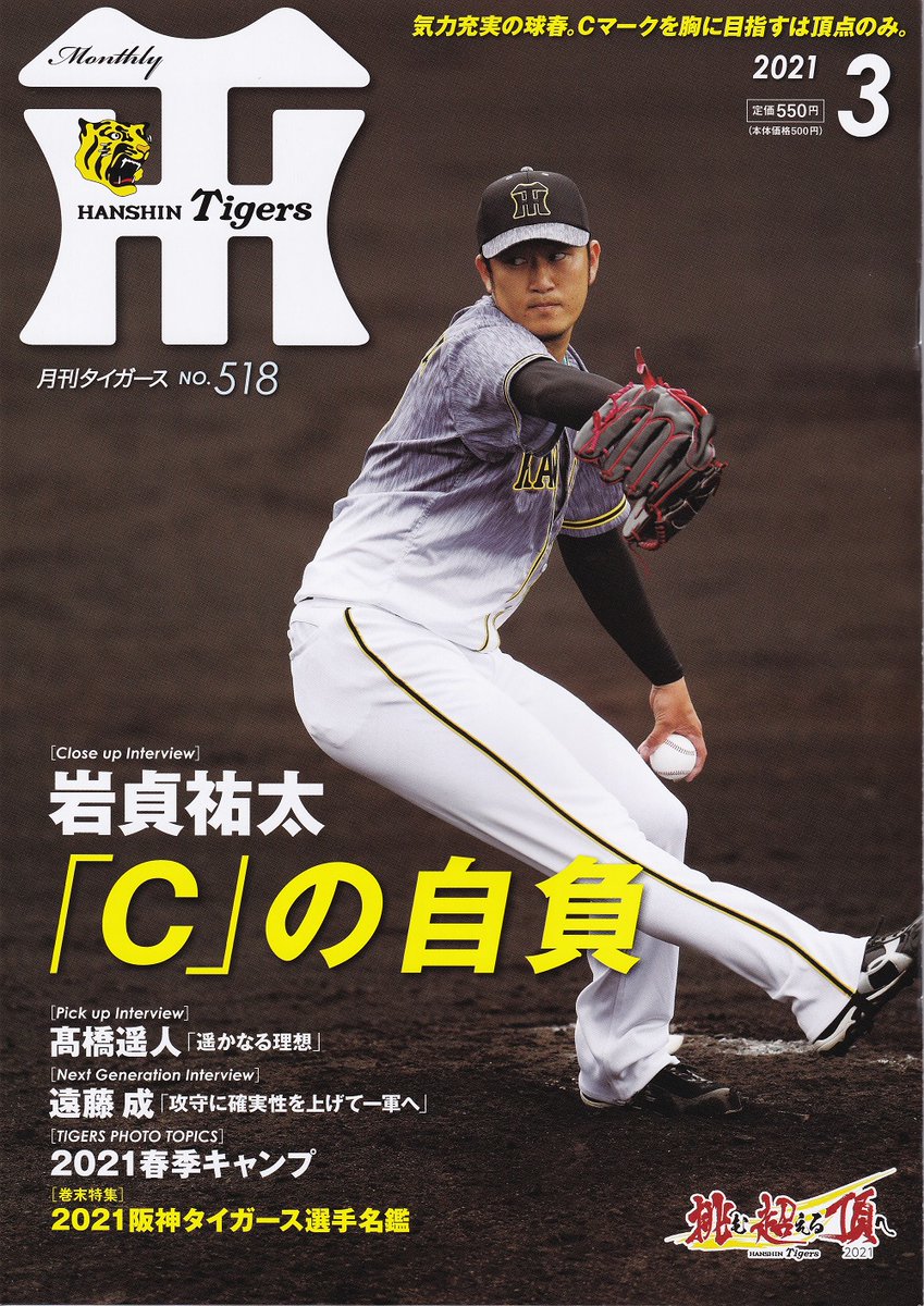 がんばれ 女子野球 Girls Twitter