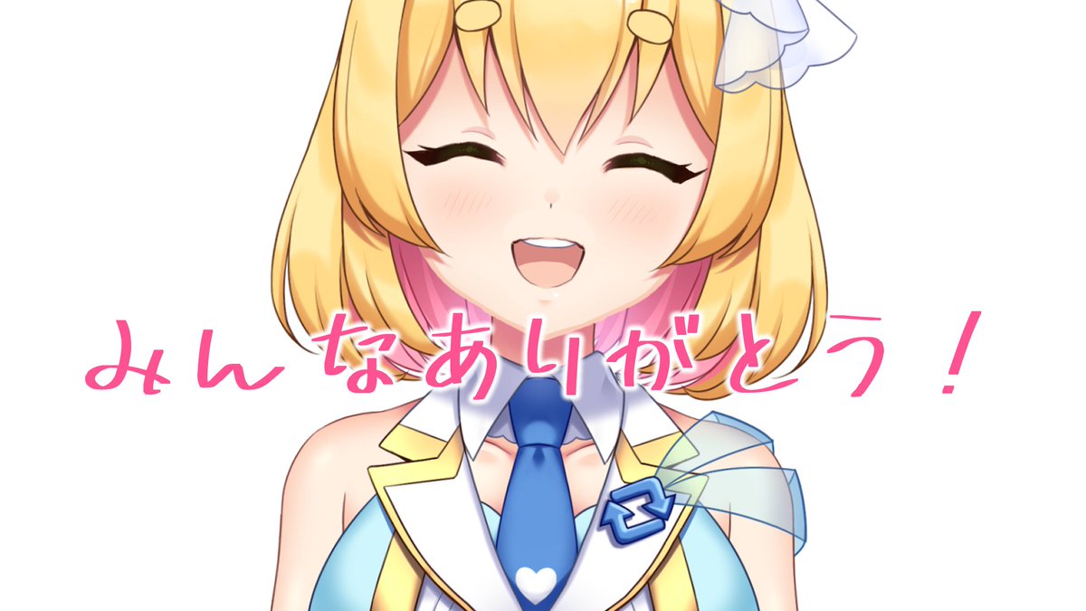 ツイ廃ちゃん Vtuber 21 3 1卒業 みんなありがとう 2181channel Twitter