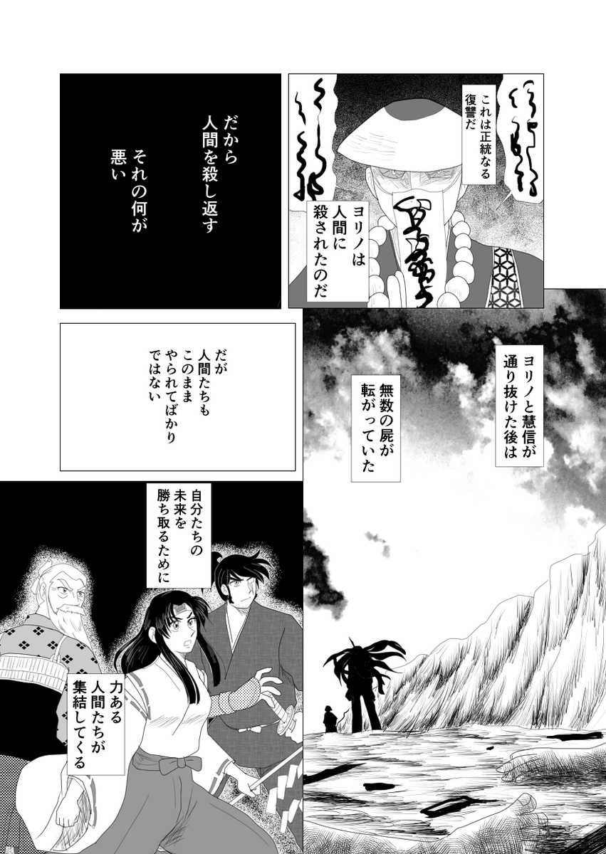 続きができましたので、ソロっとおいておきます
アマゾンプライムでシンゴジラを視聴した影響が、もろに出てしまいました(^^; 