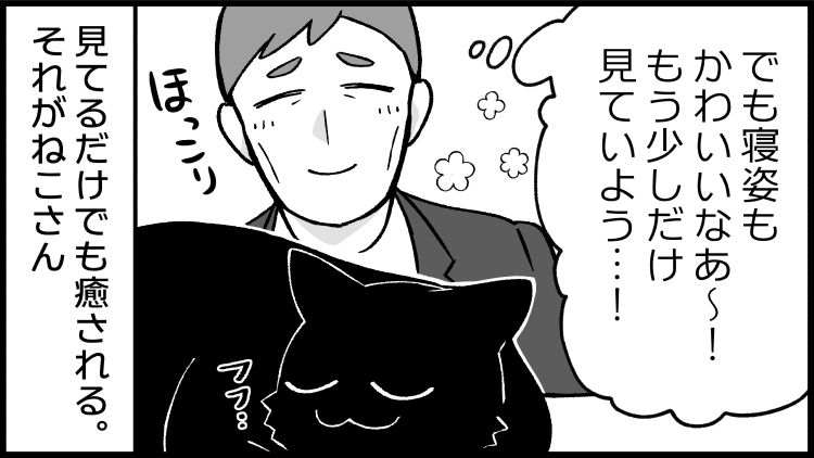 迫る年度末、繁忙期。ねこさんの繁忙期は……!?
--
大好評につき「ねこさんが聞いてあげる!(清水めりぃ @zatta_shimizu )」連載リスタート! #ヤメコミ #4コマ

https://t.co/2BxLFmu2XL 