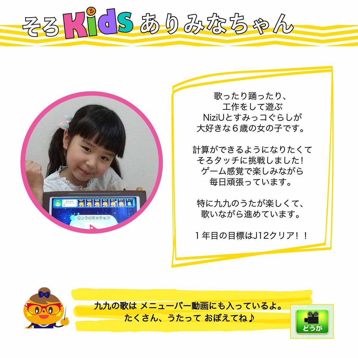 暗算 Traola Twitterren