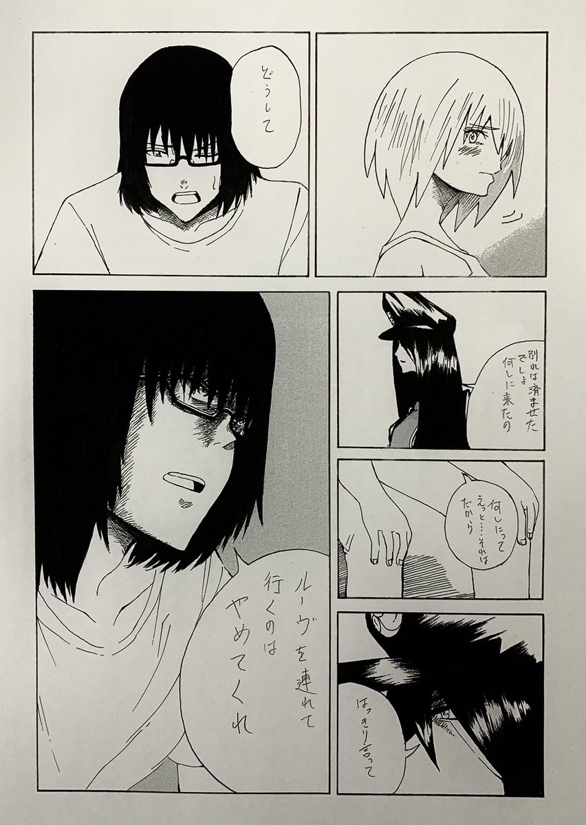 6/12】」森下優太新作執筆中の漫画