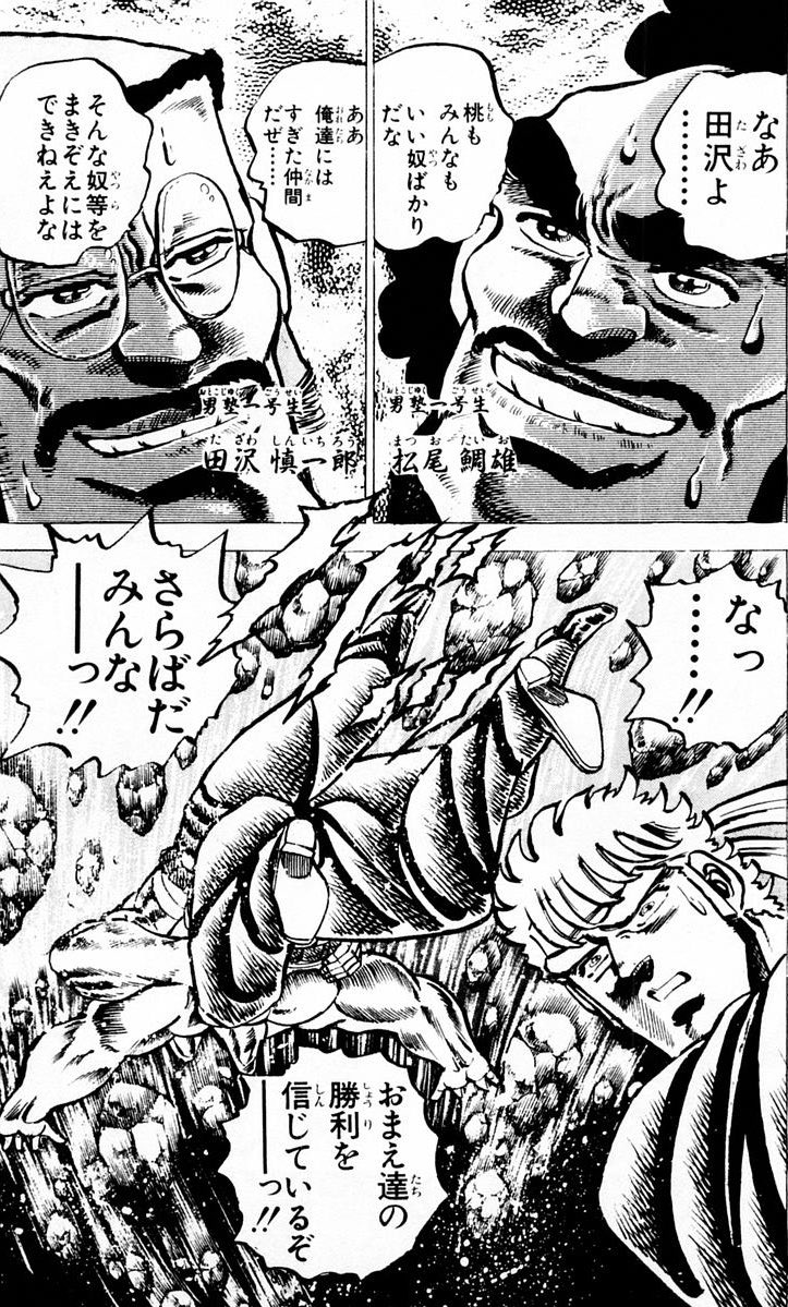Air Is 低浮上期間 Twitterren 南極物語 の例のシーンで 魁 男塾 での松尾と田沢が自分達の命を犠牲にして仲間を先に行かせる時に名前が出るのを思い出してしまった 元ネタ は色々あるんだろうけど有名どころでは 仁義なき戦い が割と始めのほう