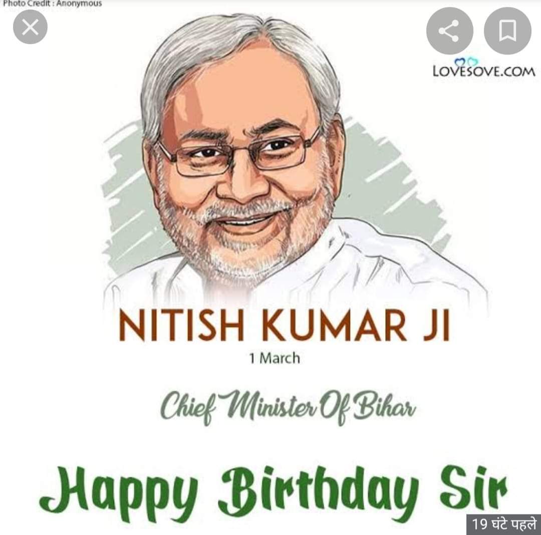  Happy Birthday CM Nitish Kumar 