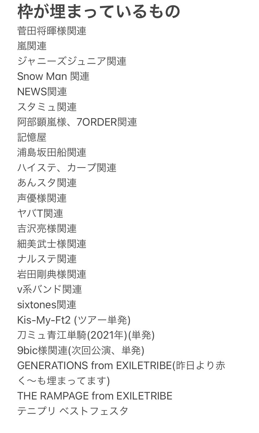 まゆちー ツイフィ必読 チケット 相互協力 求 Mankai Stage A3 エーステ 本人確認無ければ ミュージカル刀剣乱舞 刀ミュ 譲 枠が埋まっている以外のもの 画像参照 シリーズ作品ですので長期 1年以上 ご協力頂ける方を優先に募集しております もちろん単発