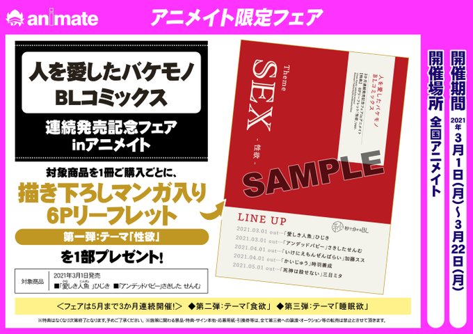 アニメイト池袋本店 プレミアム電子商品券2 12 先着販売 さん の最近のツイート 11 Whotwi グラフィカルtwitter分析