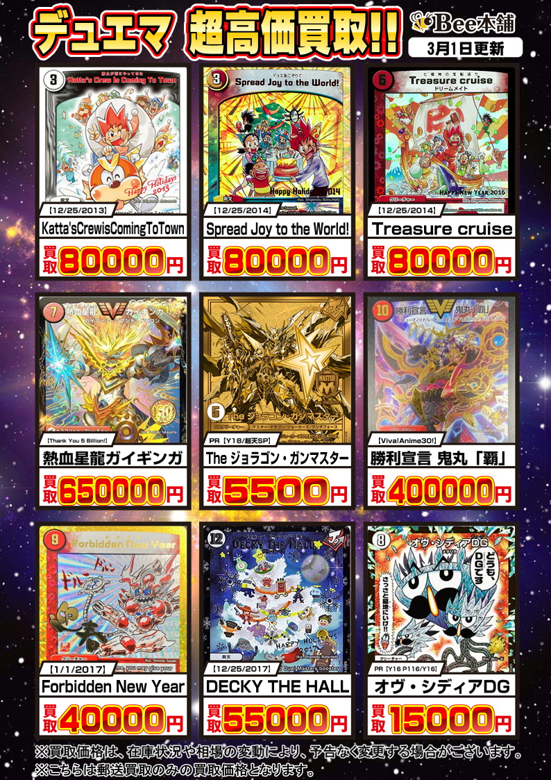 Bee本舗@トレカ通販店 on X: Bee本舗@トレカ通販店 on X: