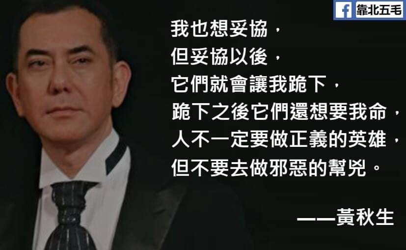 香港沦陷后，软骨病艺人跪倒一片，这样有骨气的反而成珍稀动物！