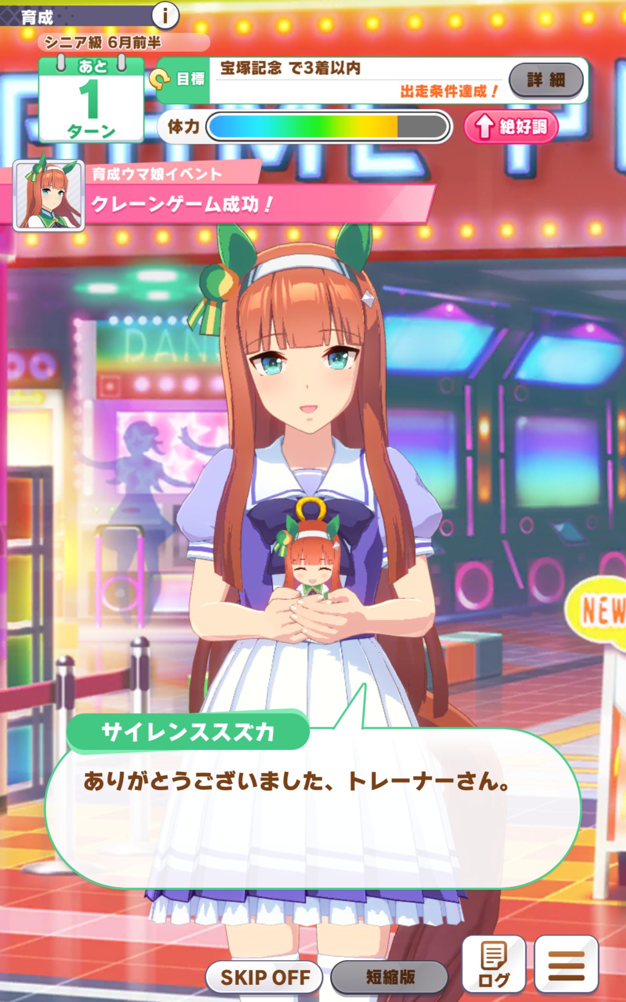 みけぬこ ウマ娘のクレーンゲームがトレンドに上がって 出現条件が話題になってますが ウチはスズカでこのタイミングでした 何か参考になれば T Co Qw8ilg79k5 Twitter みけぬこ ウマ娘のクレーンゲームがトレンドに上がって 出現条件が話題になってますが ウチはスズカでこのタイミングでした 何か参考になれば T Co Qw8ilg79k5 Twitter