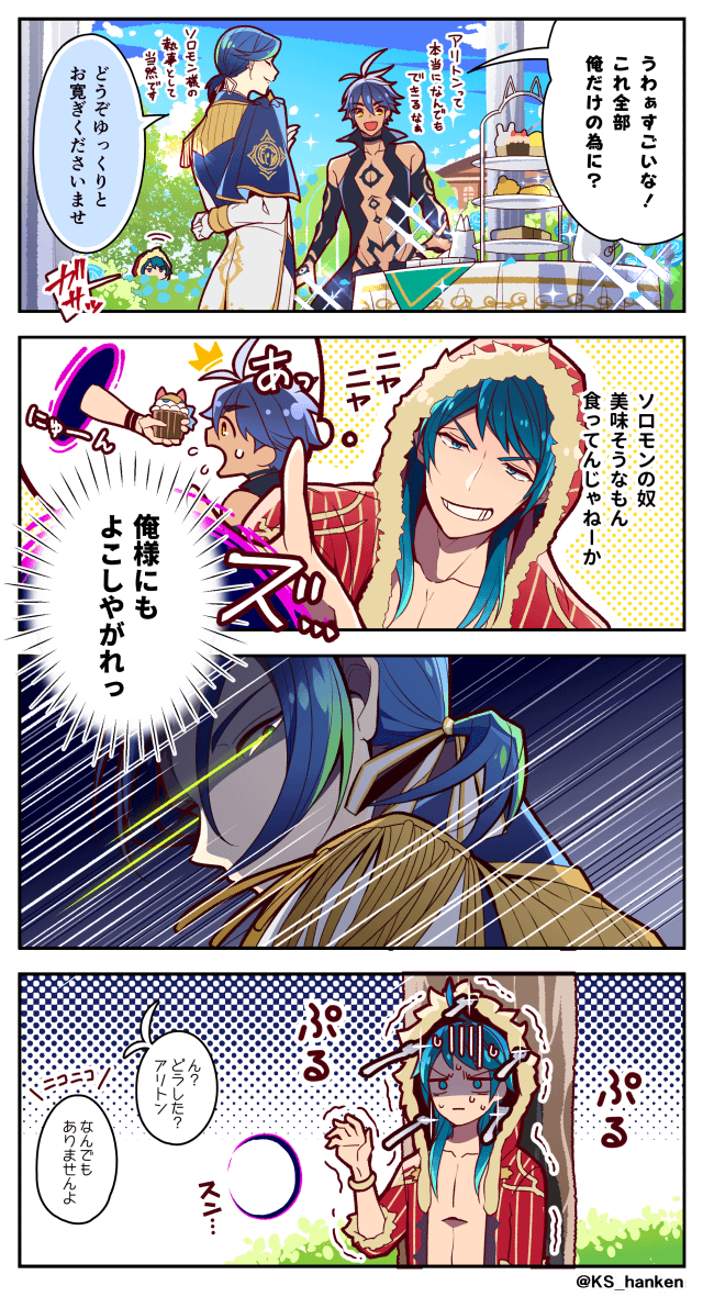ソロモンのtwitterイラスト検索結果 ソロモンのtwitterイラスト検索結果