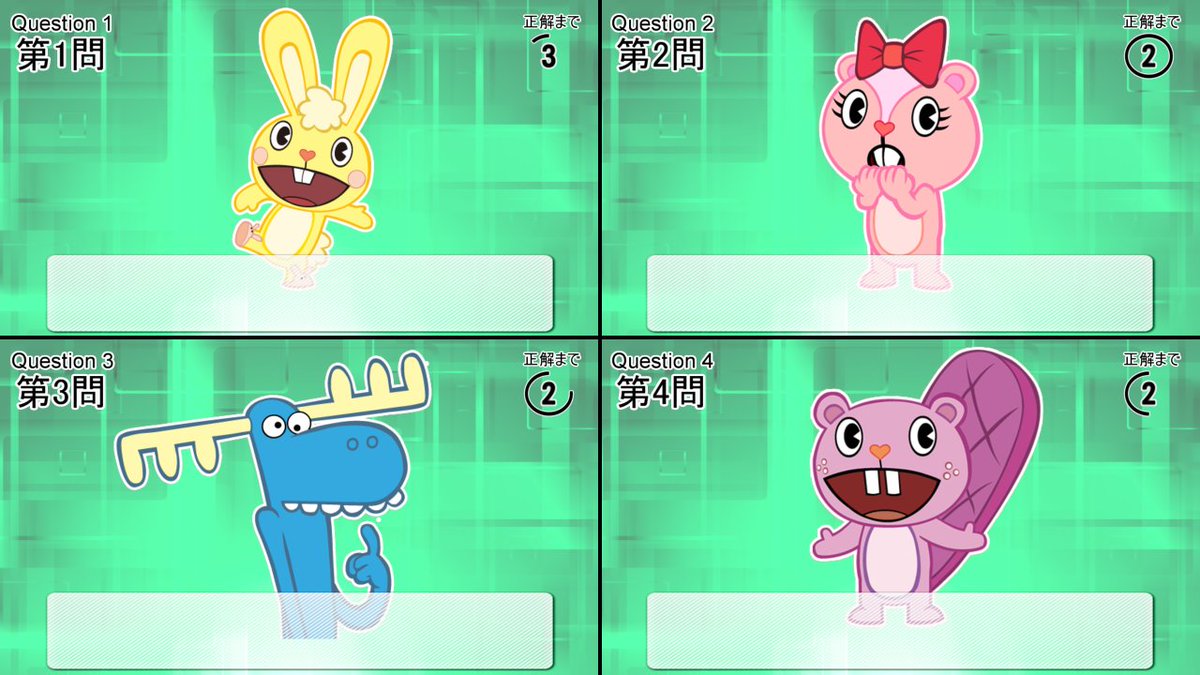 A G C Quiz Youtube Channel Happytreefriends ハッピーツリーフレンズ 名前が分かりますか Do You Know The Names Of These Characters 正解は動画で The Answer Is Here T Co 2u2w86anxt T Co Qpg4uuau8q T Co