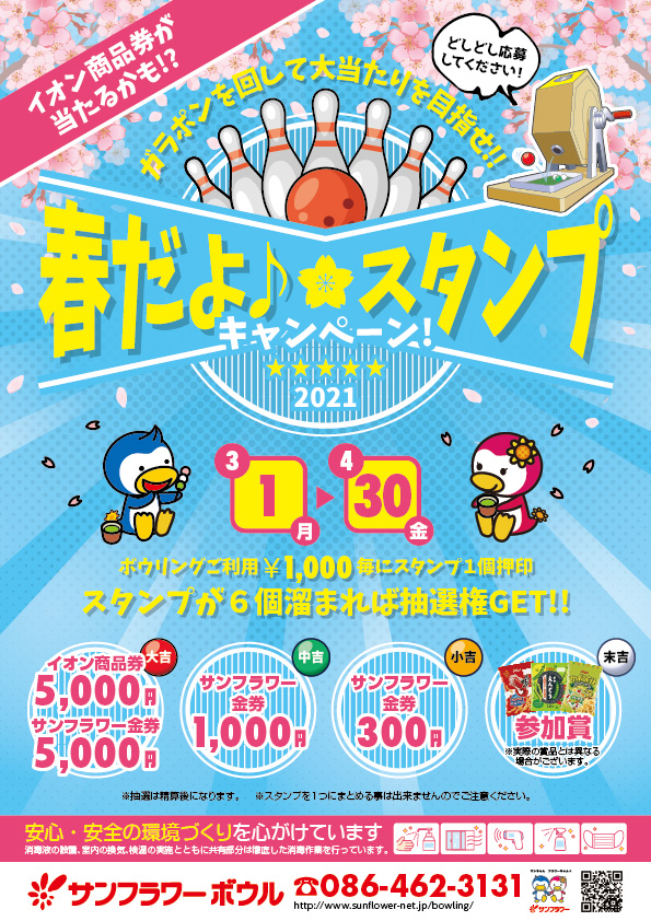 サンフラワー ボウリング カラオケ スイミング スポーツクラブ Sunflower Good Twitter サンフラワー ボウリング カラオケ スイミング スポーツクラブ Sunflower Good Twitter