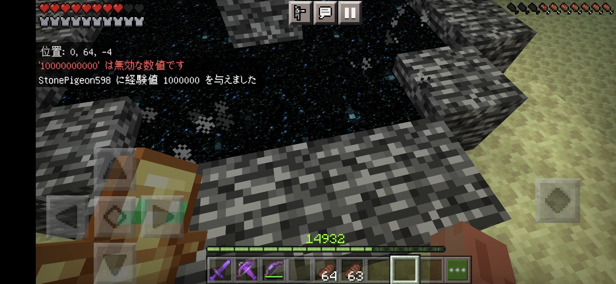 ラールス マイクラpe マイクラ コマンドで大量に経験値ゲット でもここまでやっても文字化けしてる箇所が何個かあった T Co G5qffmls23 Twitter