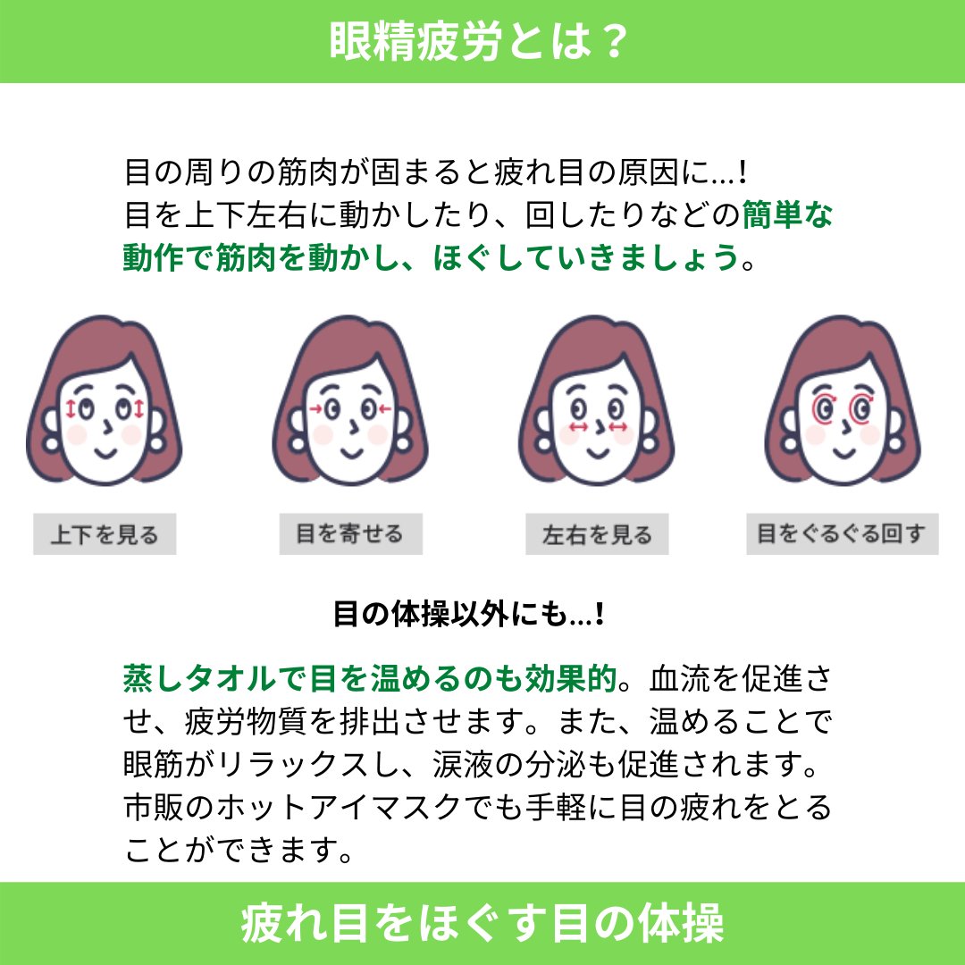 レンズモード 公式 あまり意識されないかもしれませんが 実は目の周りにも筋肉があります この筋肉が固まると疲れ目 の原因にもなるので目の体操をして筋肉をほぐすと良いですよ 画像に簡単にできる目の体操をまとめました ストレッチ レンズモード 公式 あまり意識されないかもしれませんが 実は目の周りにも筋肉があります この筋肉が固まると疲れ目 の原因にもなるので目の体操をして筋肉をほぐすと良いですよ 画像に簡単にできる目の体操をまとめました ストレッチ