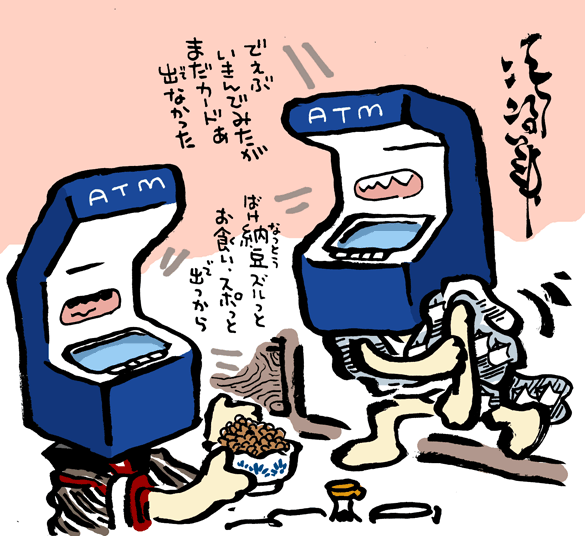#妖界東西新聞 【キャッシュカードはおなかんなか】https://t.co/nIspiB6Qkc 