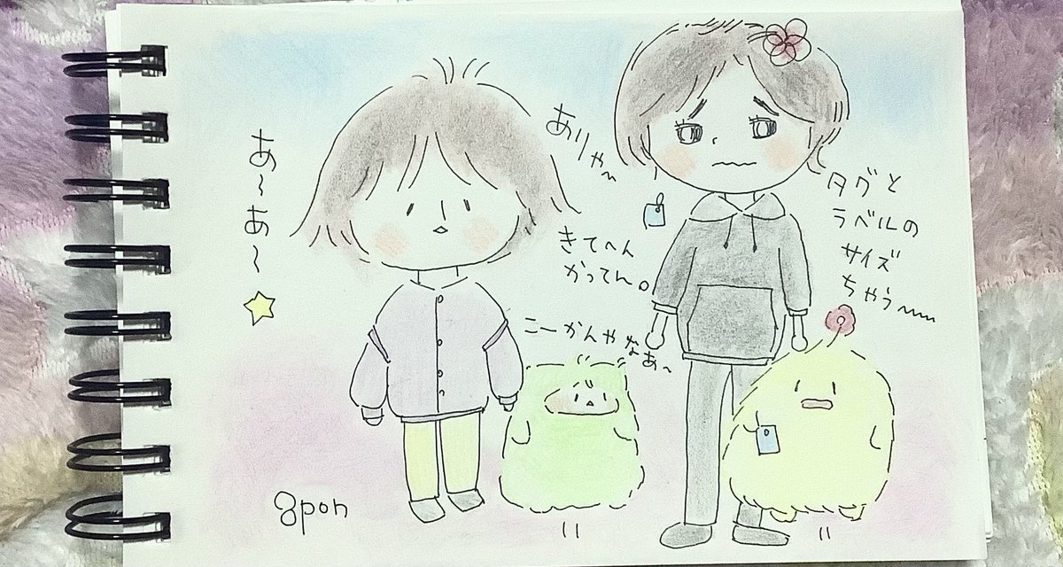 らくがき✏️ 