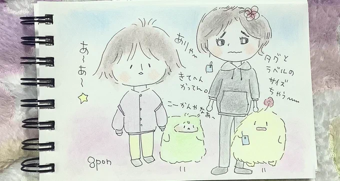 らくがき✏️ 