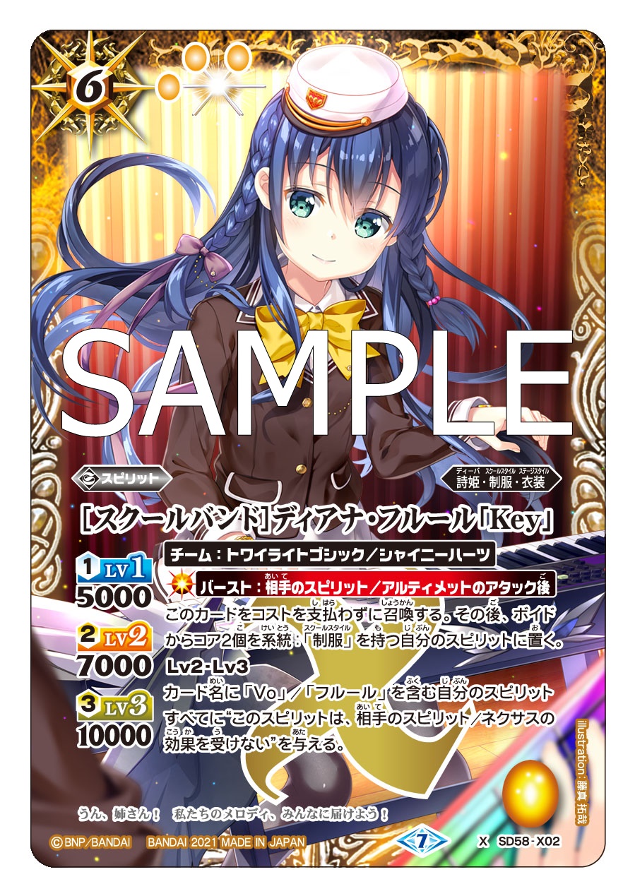品質のいい バトスピ ハロウィンヴァンパイア ノアフルール ディアナ