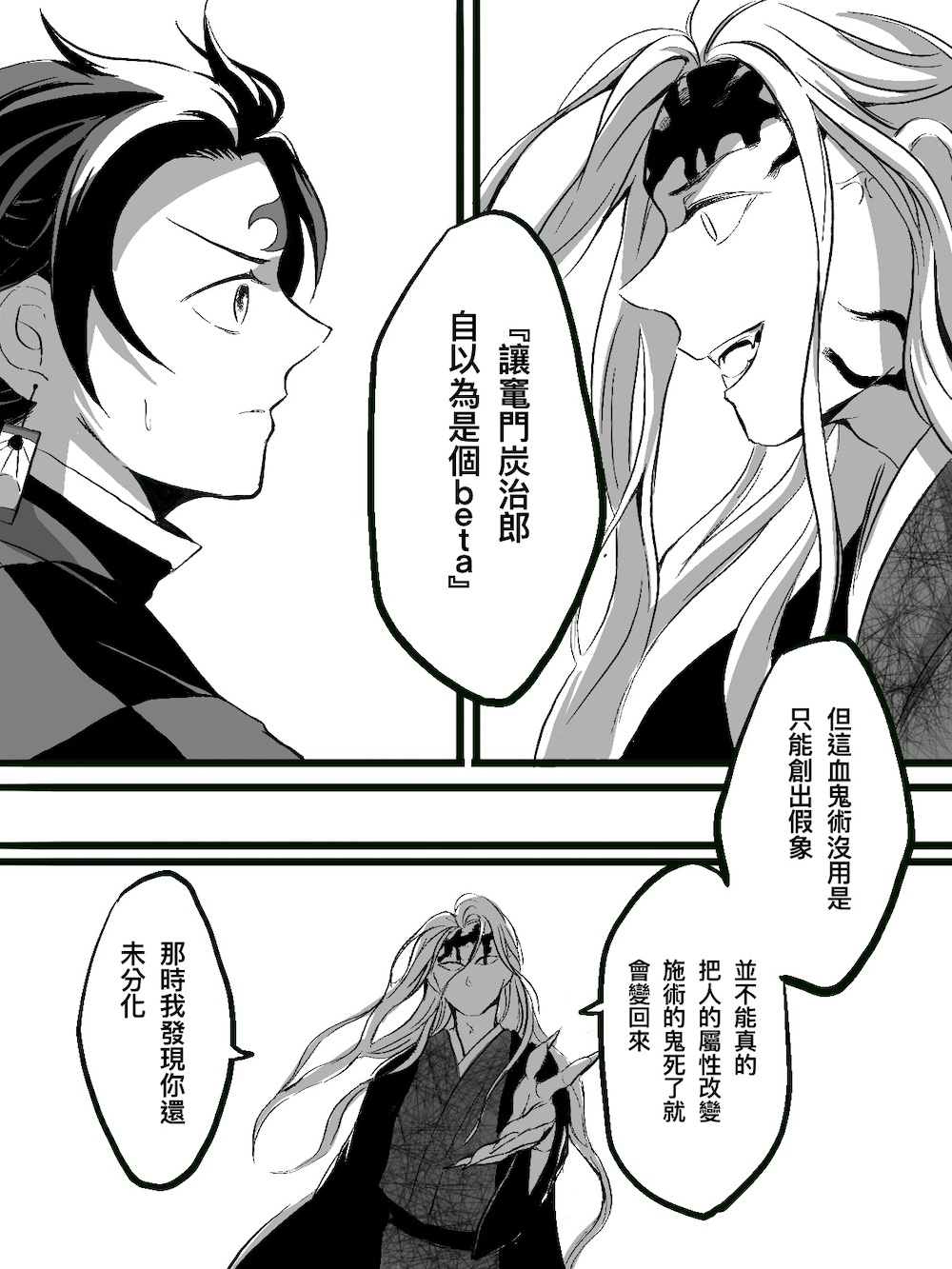 Pala 鬼舞炭柱if Abo 中文1 2 T Co 8eju9oqcfg Twitter