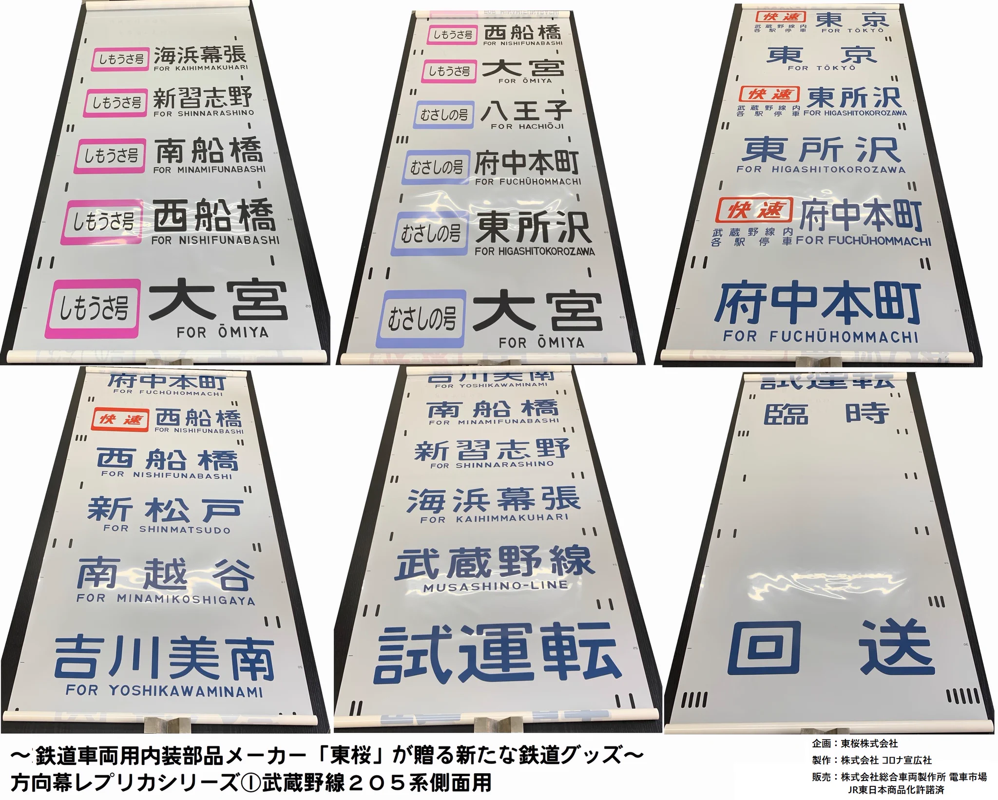 ノ*チ様 鉄道車両方向幕 フィルム 鉄道部品 もじ鉄ふーみん on X: 