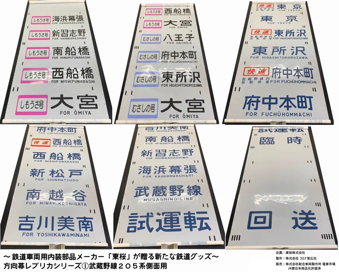 総合車両製作所 電車市場(公式) on X: 